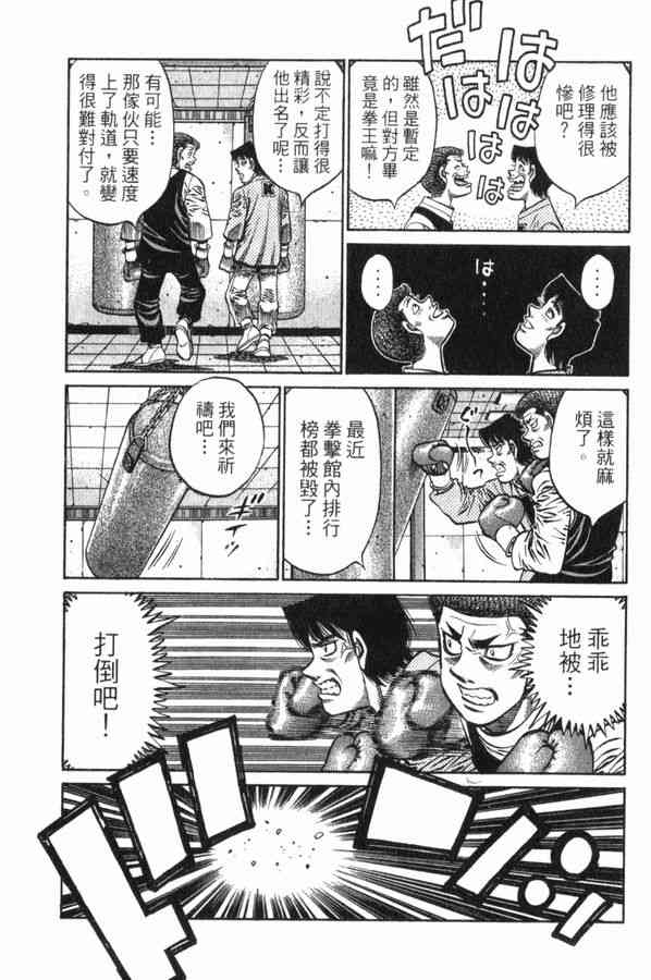 第一神拳 - 第83卷 - 第177张图