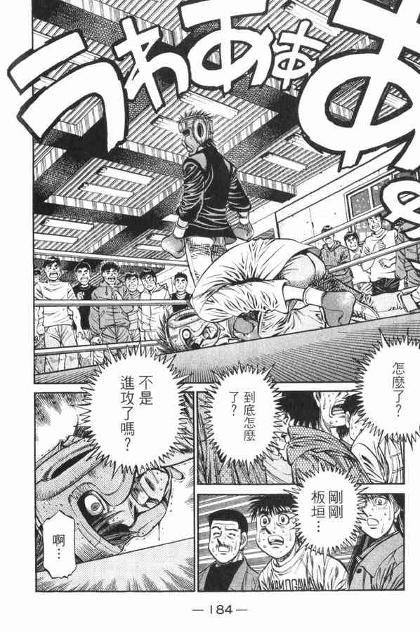 第一神拳 - 第83卷 - 第178张图
