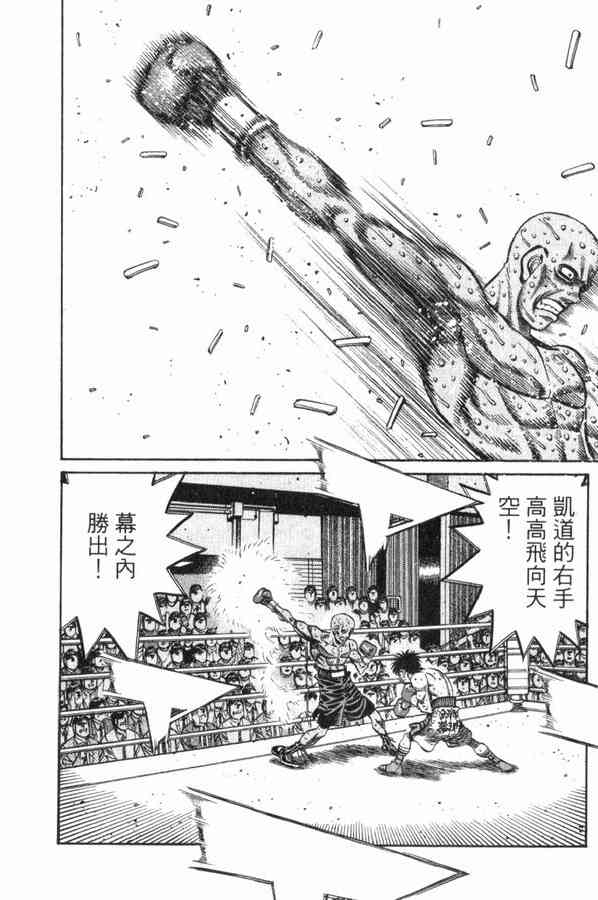 第一神拳 - 第83卷 - 第17张图