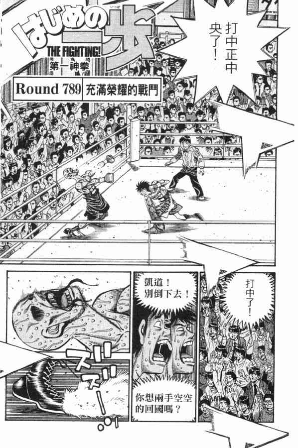 第一神拳 - 第83卷 - 第20张图