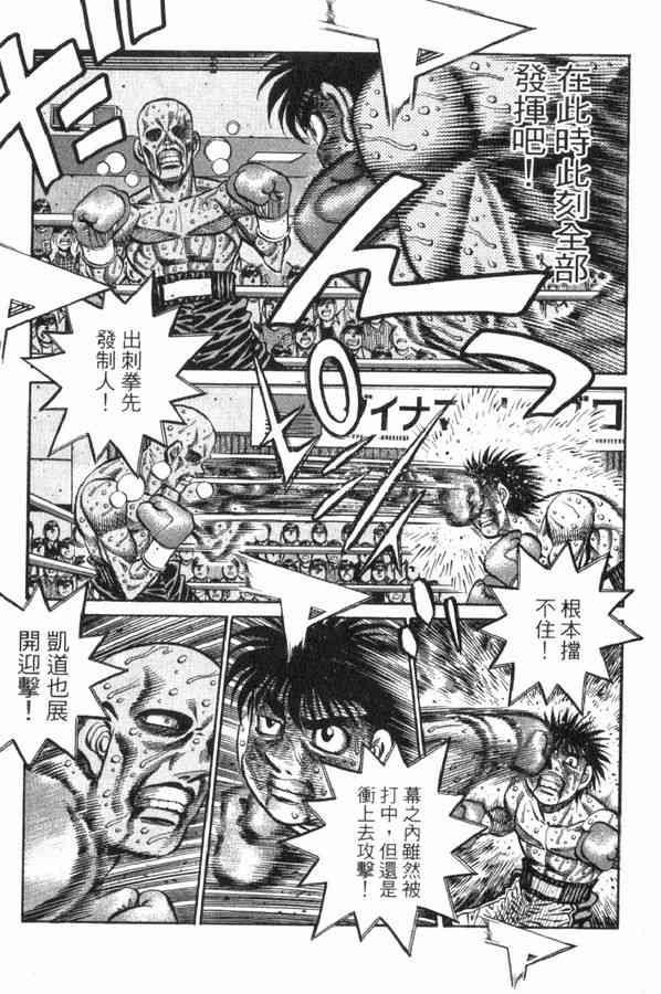 第一神拳 - 第83卷 - 第22张图