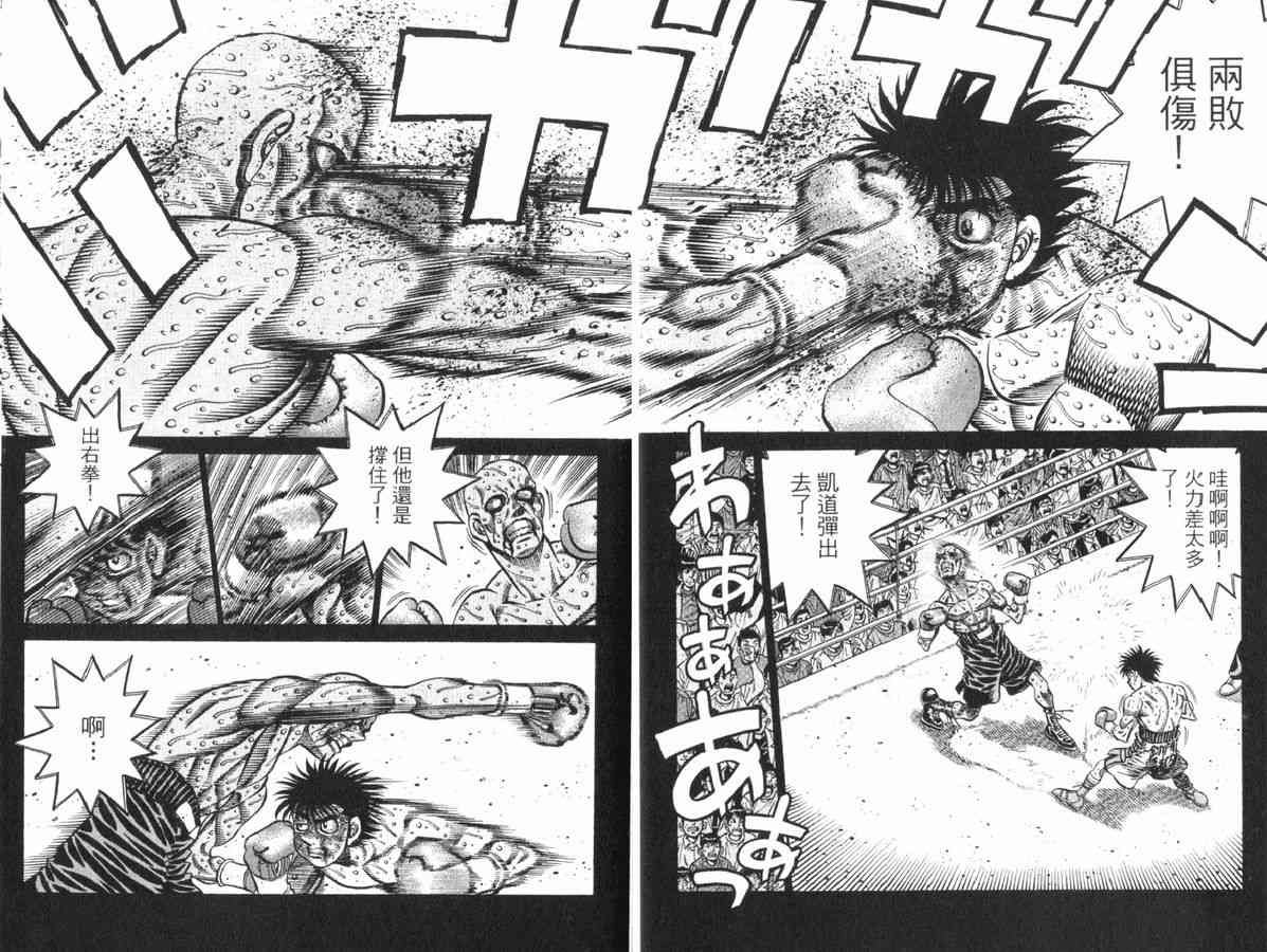 第一神拳 - 第83卷 - 第23张图
