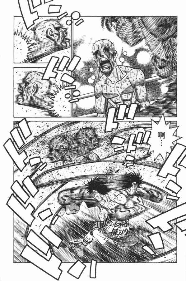 第一神拳 - 第83卷 - 第26张图