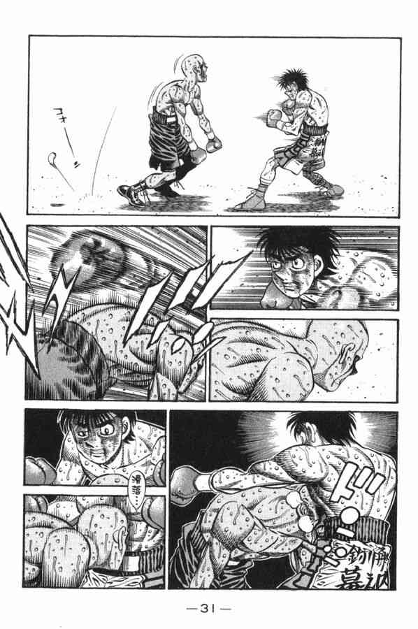 第一神拳 - 第83卷 - 第29张图
