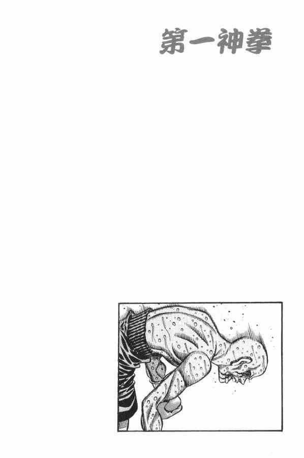 第一神拳 - 第83卷 - 第30张图