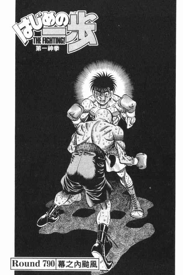 第一神拳 - 第83卷 - 第31张图