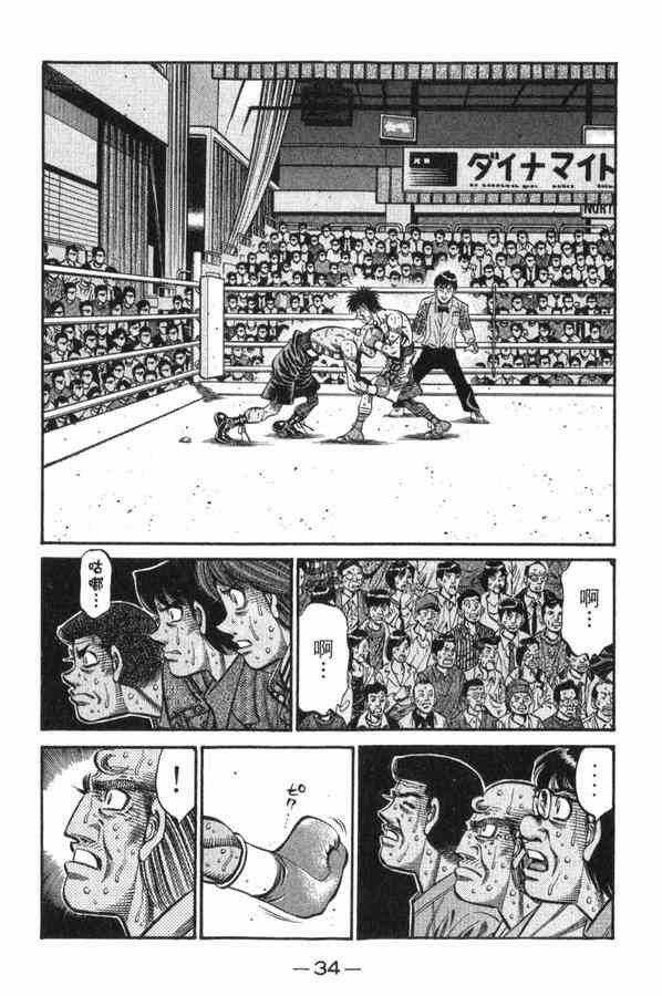 第一神拳 - 第83卷 - 第32张图