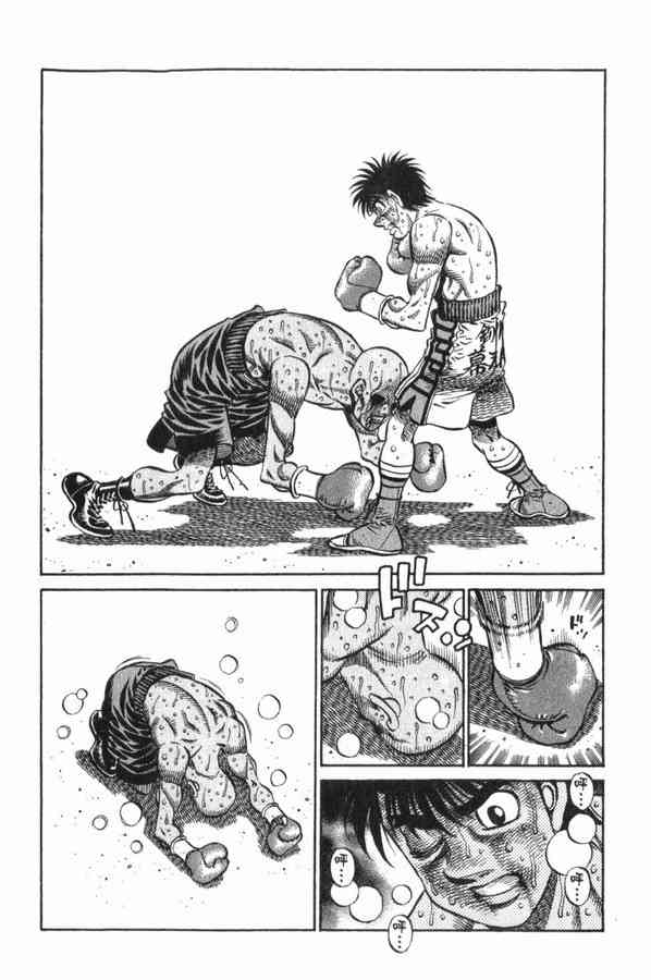 第一神拳 - 第83卷 - 第36张图