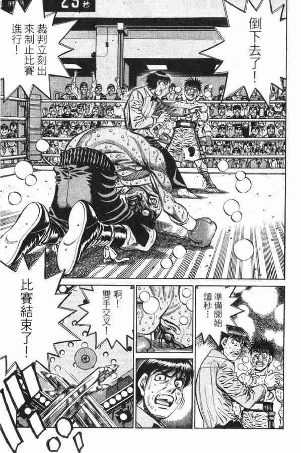 第一神拳 - 第83卷 - 第37张图