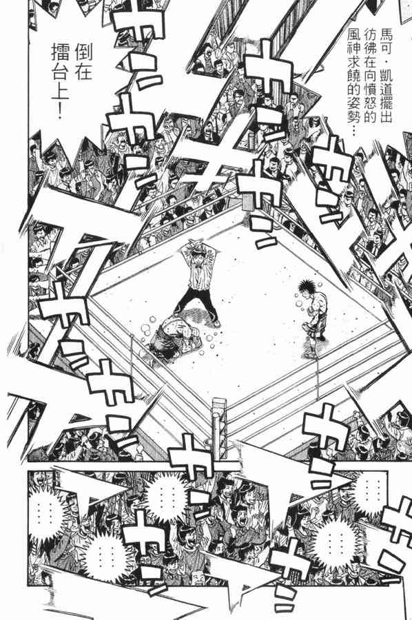 第一神拳 - 第83卷 - 第38张图