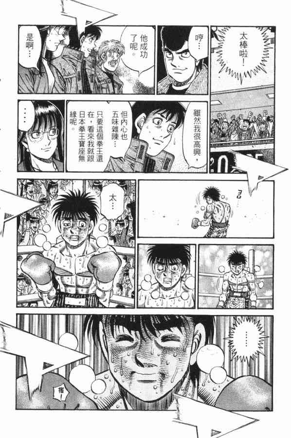 第一神拳 - 第83卷 - 第39张图