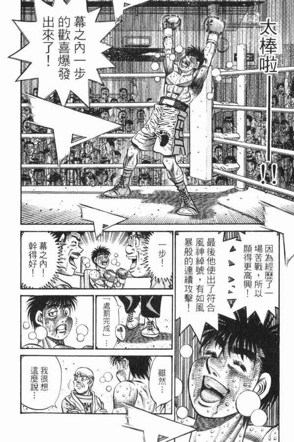 第一神拳 - 第83卷 - 第40张图