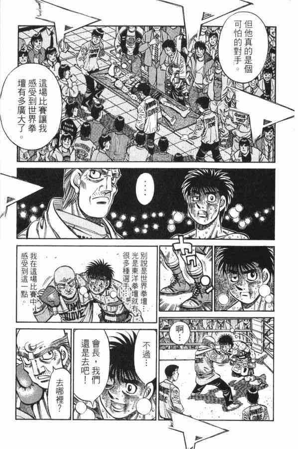 第一神拳 - 第83卷 - 第41张图