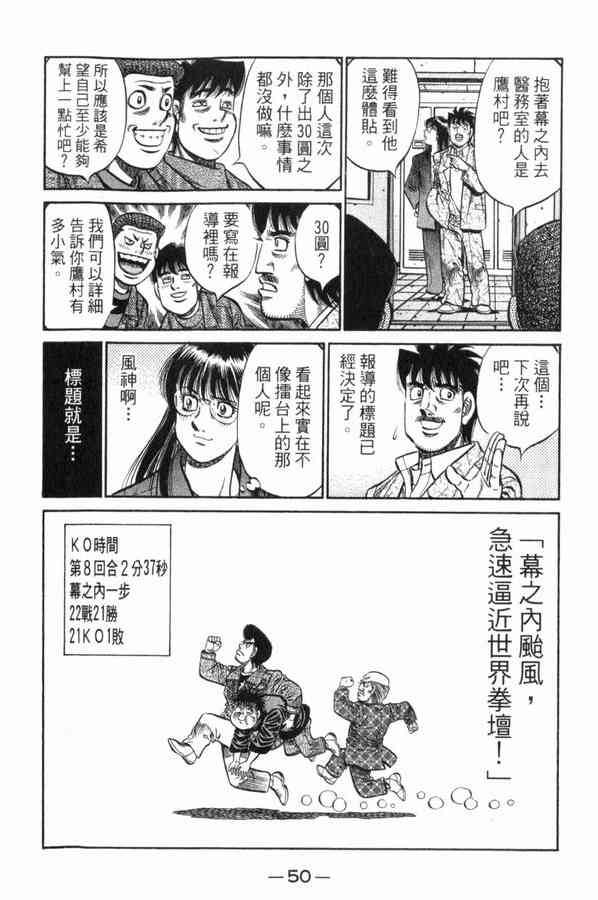 第一神拳 - 第83卷 - 第48张图