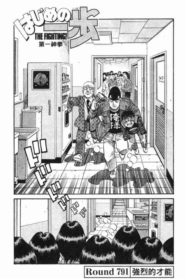 第一神拳 - 第83卷 - 第49张图