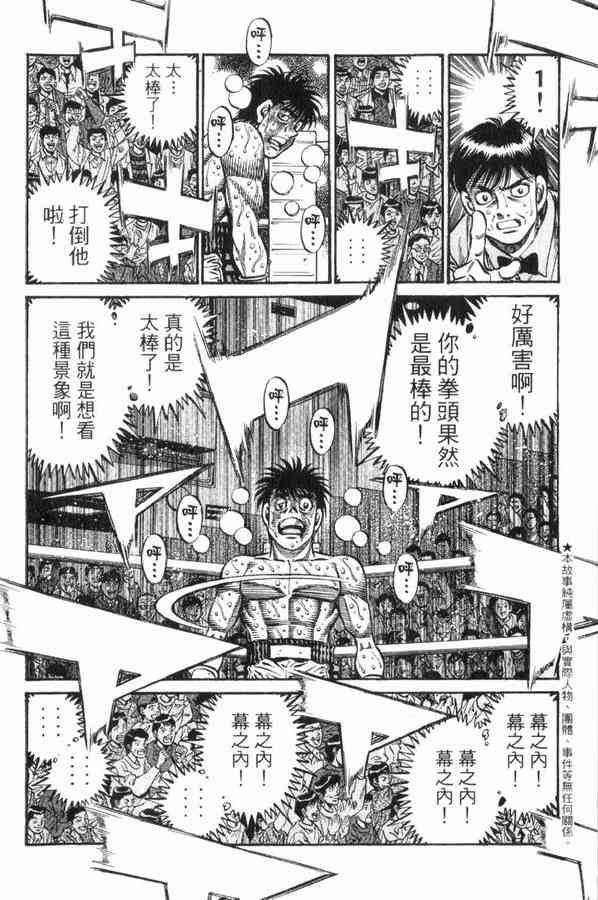 第一神拳 - 第83卷 - 第4张图