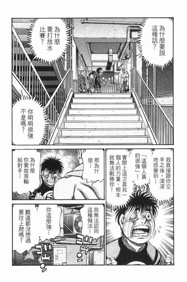 第一神拳 - 第83卷 - 第58张图