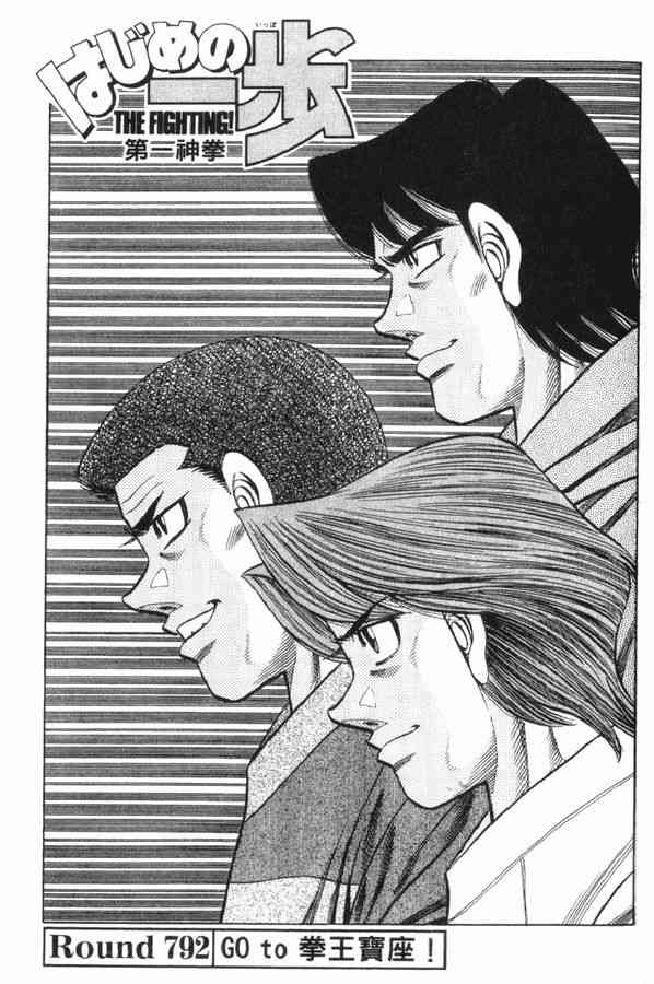 第一神拳 - 第83卷 - 第67张图