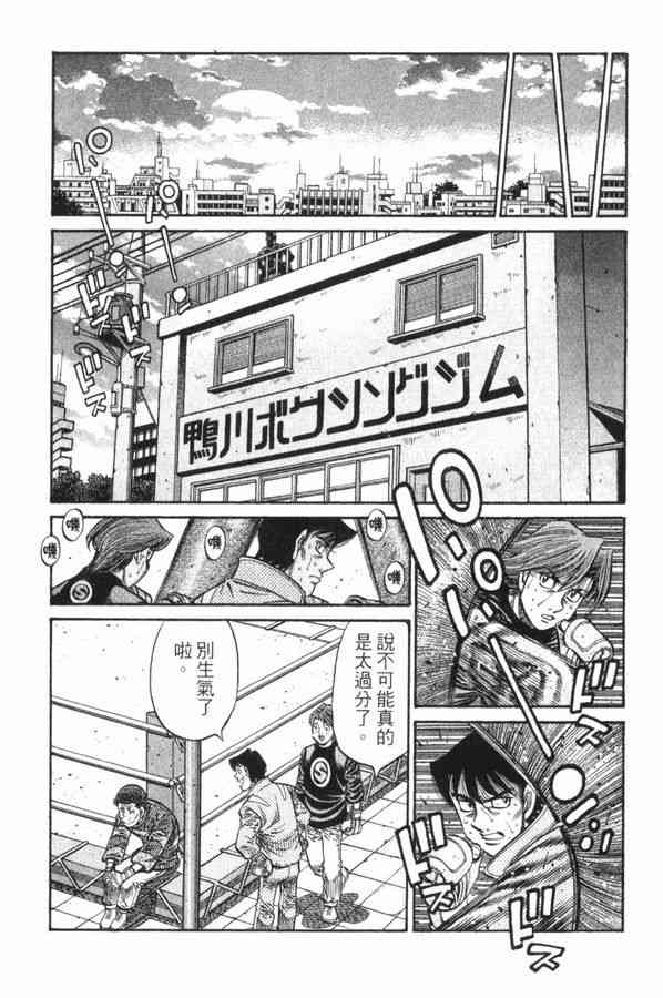 第一神拳 - 第83卷 - 第77张图