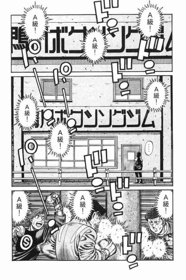 第一神拳 - 第83卷 - 第84张图