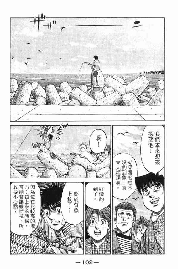 第一神拳 - 第83卷 - 第98张图