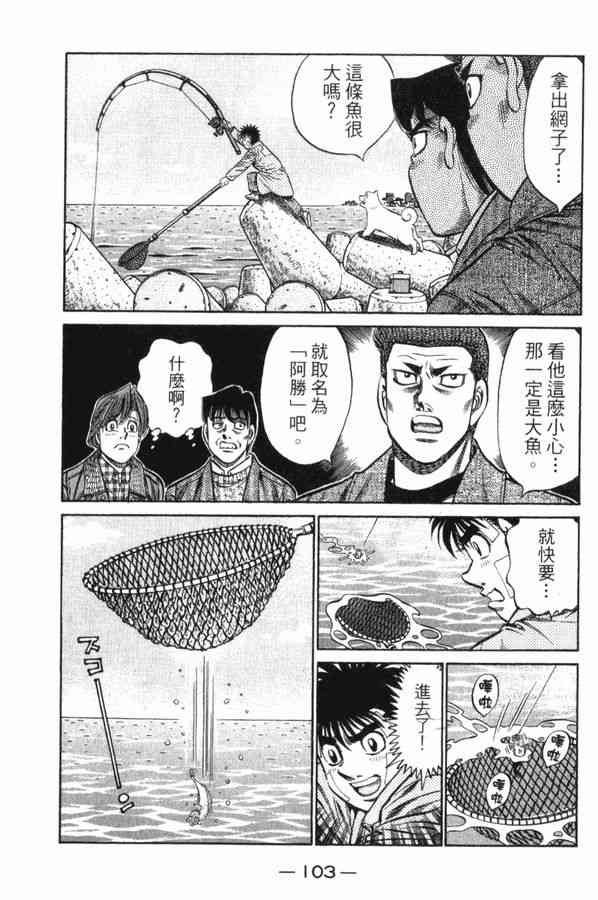 第一神拳 - 第83卷 - 第99张图