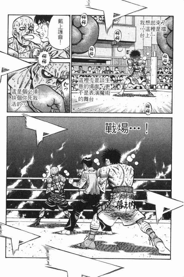 第一神拳 - 第83卷 - 第9张图