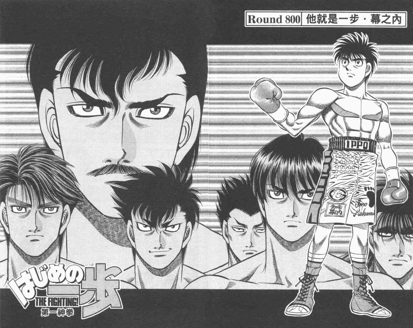 第一神拳 - 第84卷 - 第13张图