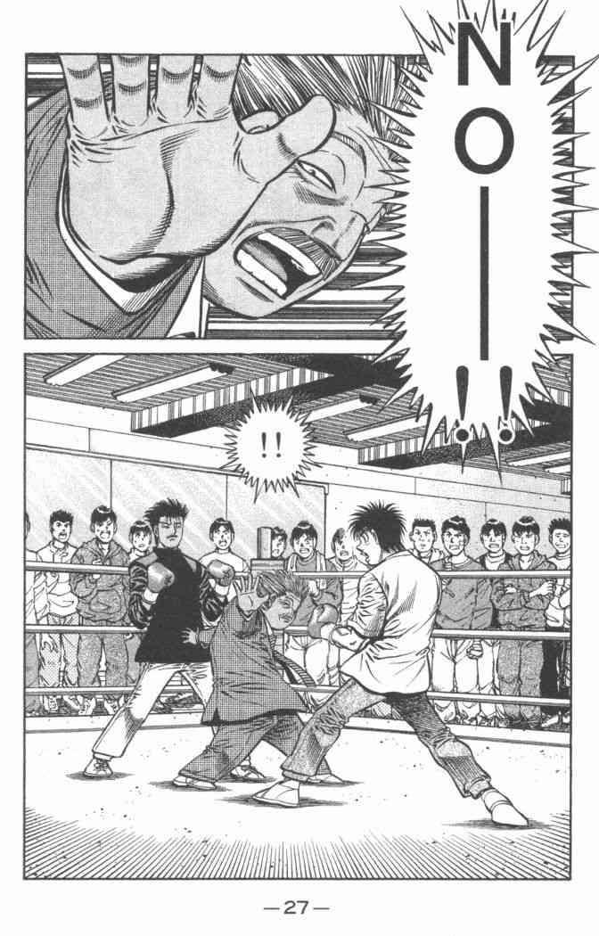 第一神拳 - 第84卷 - 第16张图