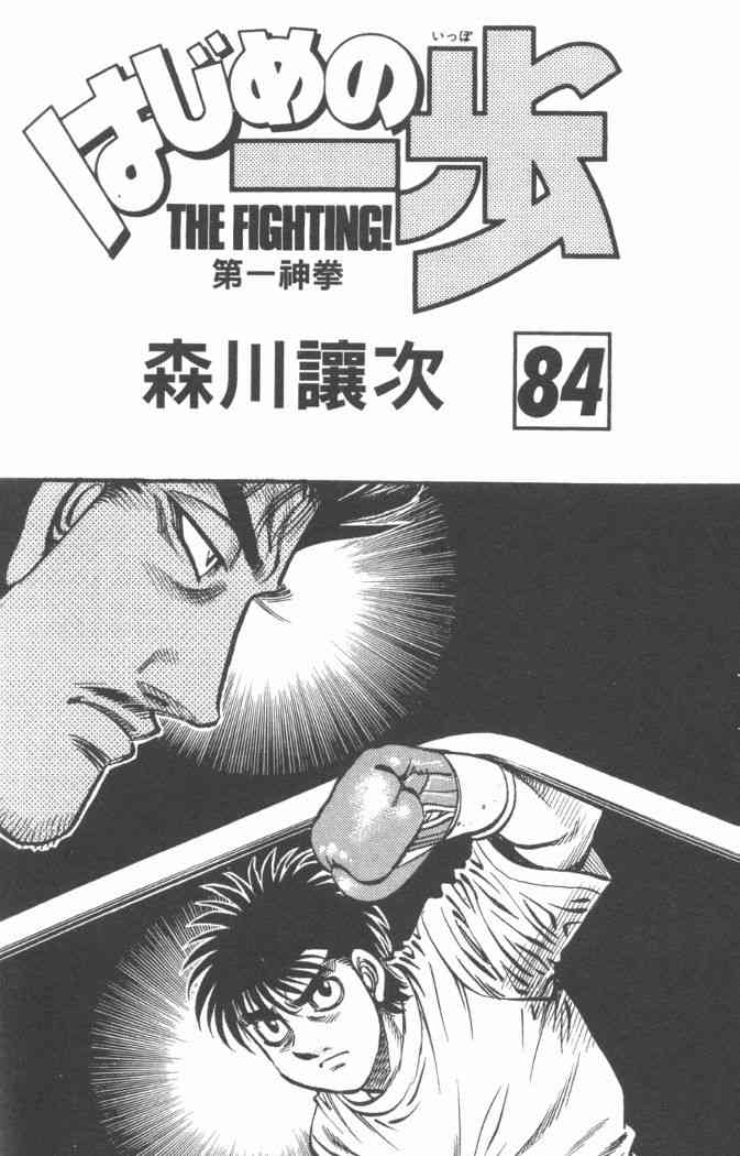 第一神拳 - 第84卷 - 第2张图