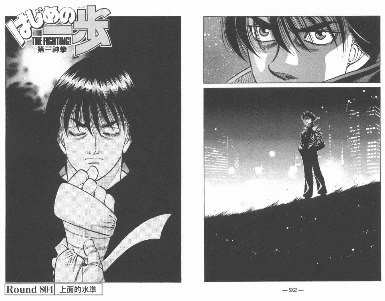 第一神拳 - 第84卷 - 第49张图