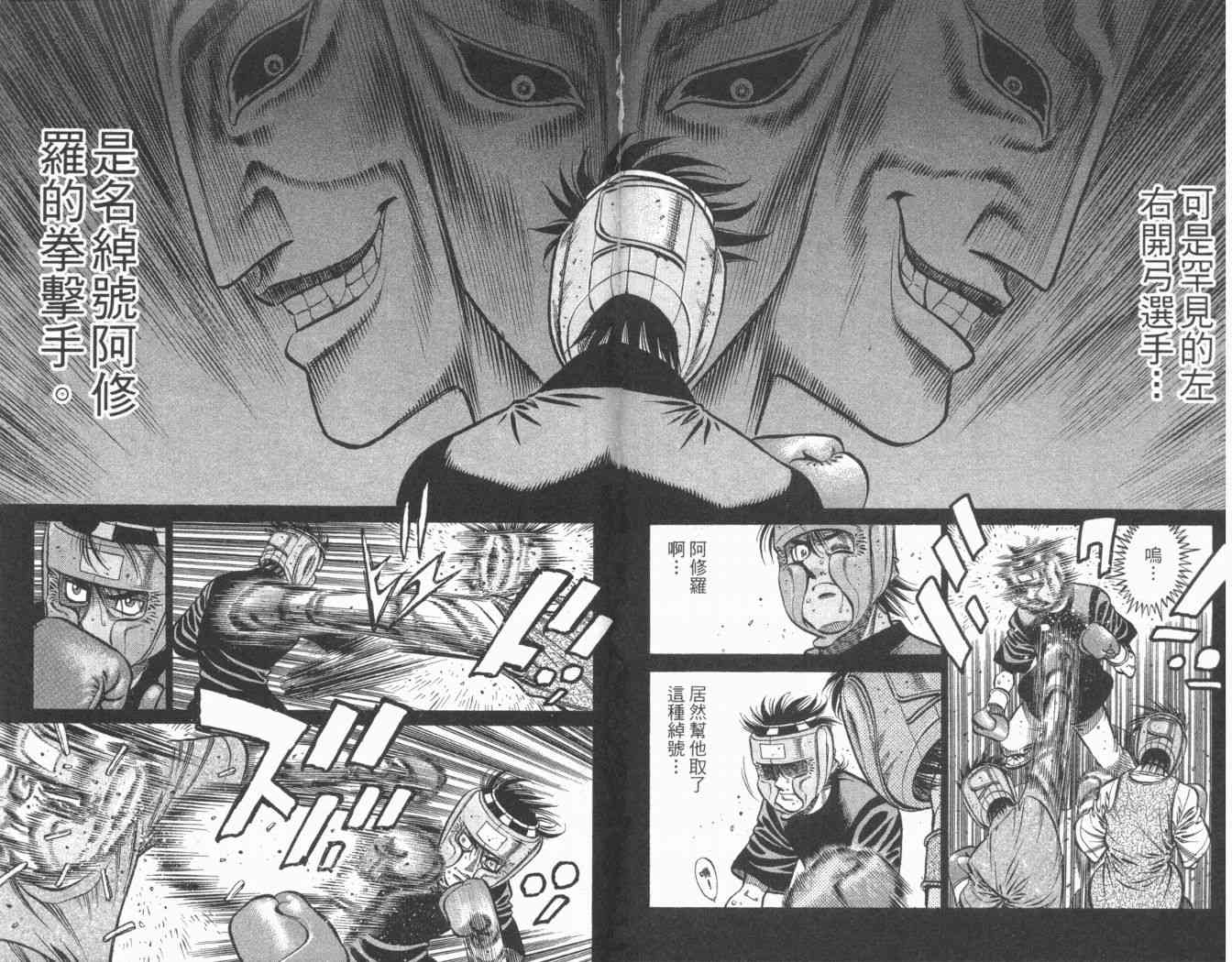 第一神拳 - 第84卷 - 第52张图