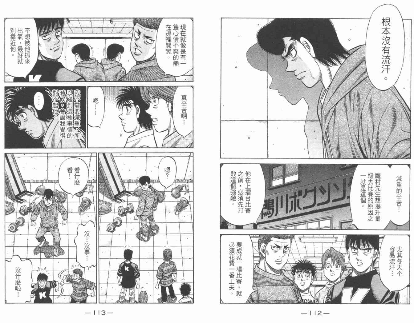 第一神拳 - 第84卷 - 第59张图