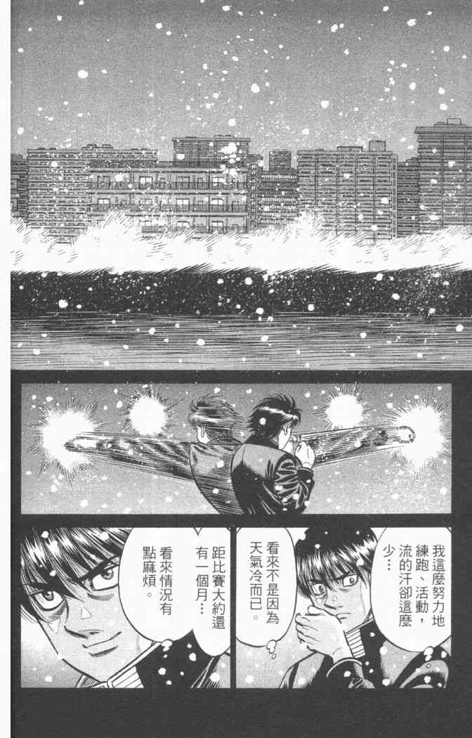 第一神拳 - 第84卷 - 第67张图