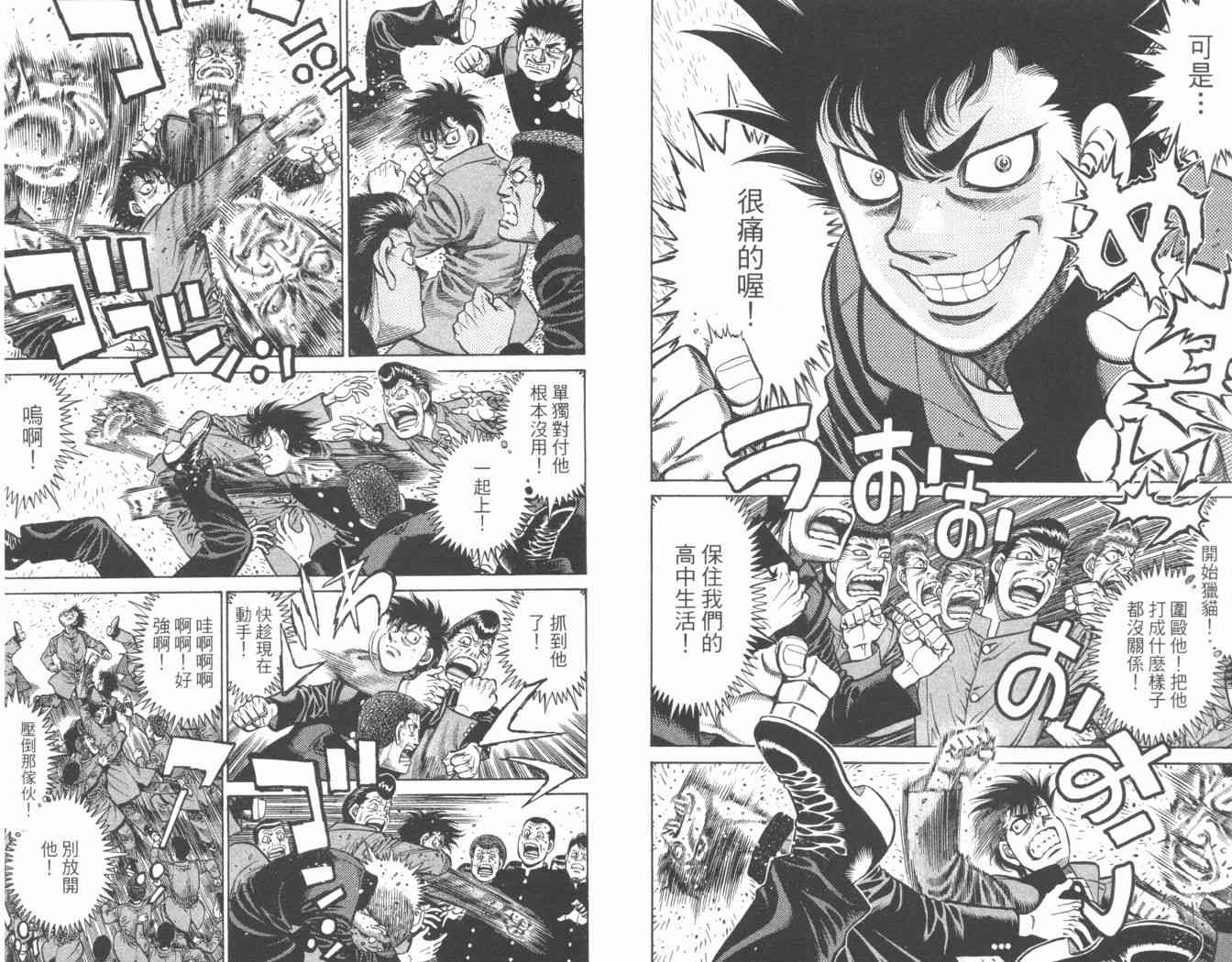 第一神拳 - 第84卷 - 第91张图