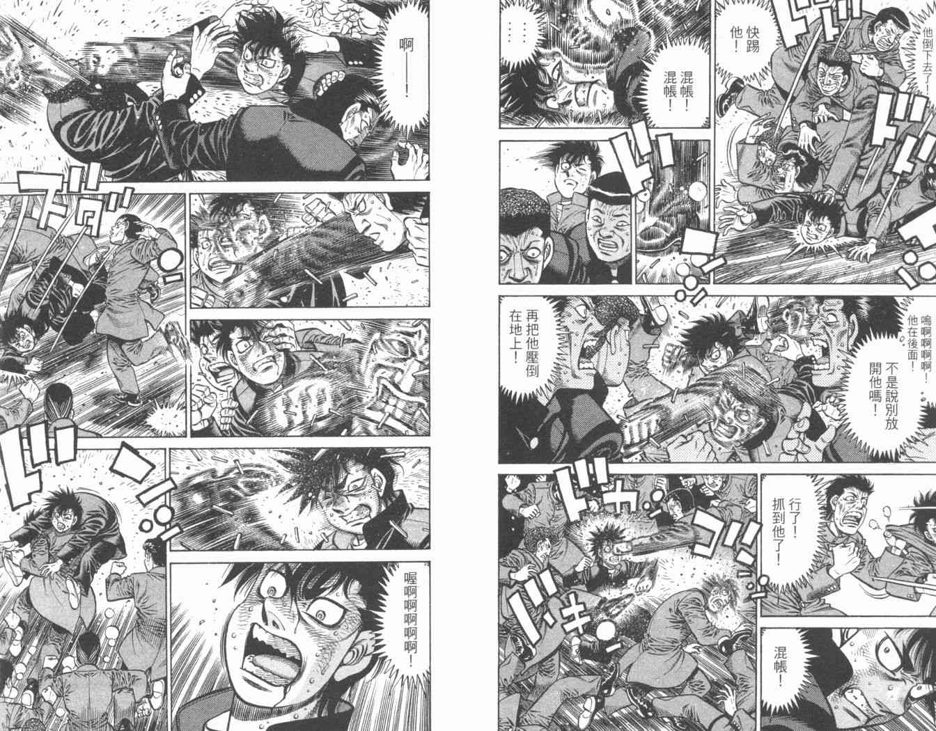 第一神拳 - 第84卷 - 第92张图