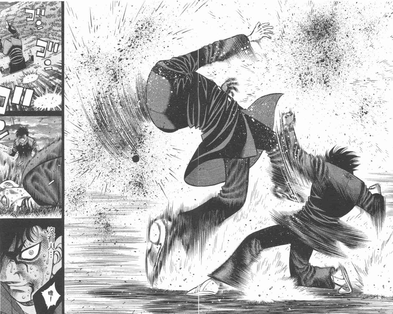 第一神拳 - 第84卷 - 第96张图