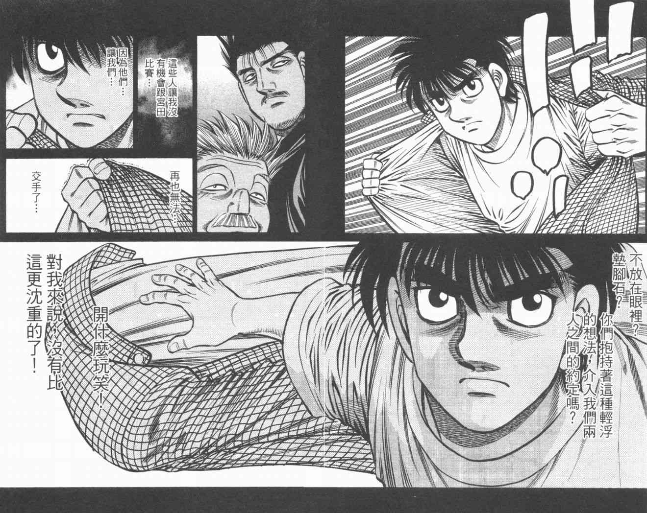 第一神拳 - 第84卷 - 第9张图