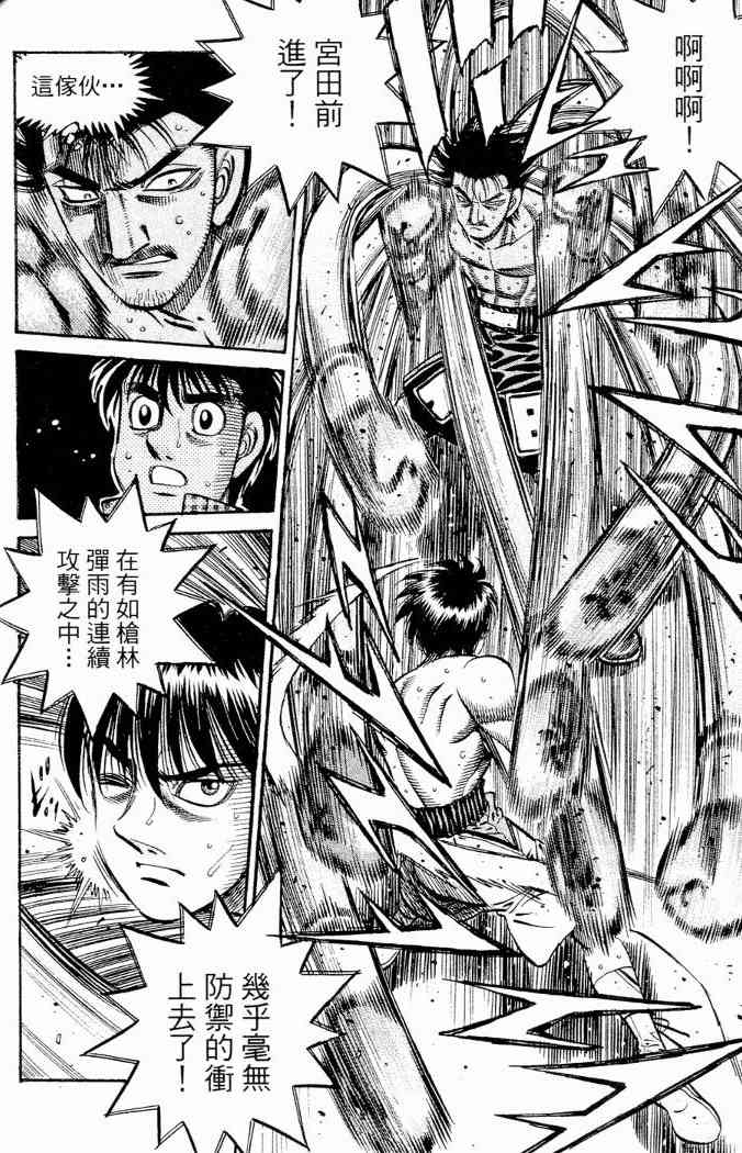 第一神拳 - 第86卷 - 第102张图