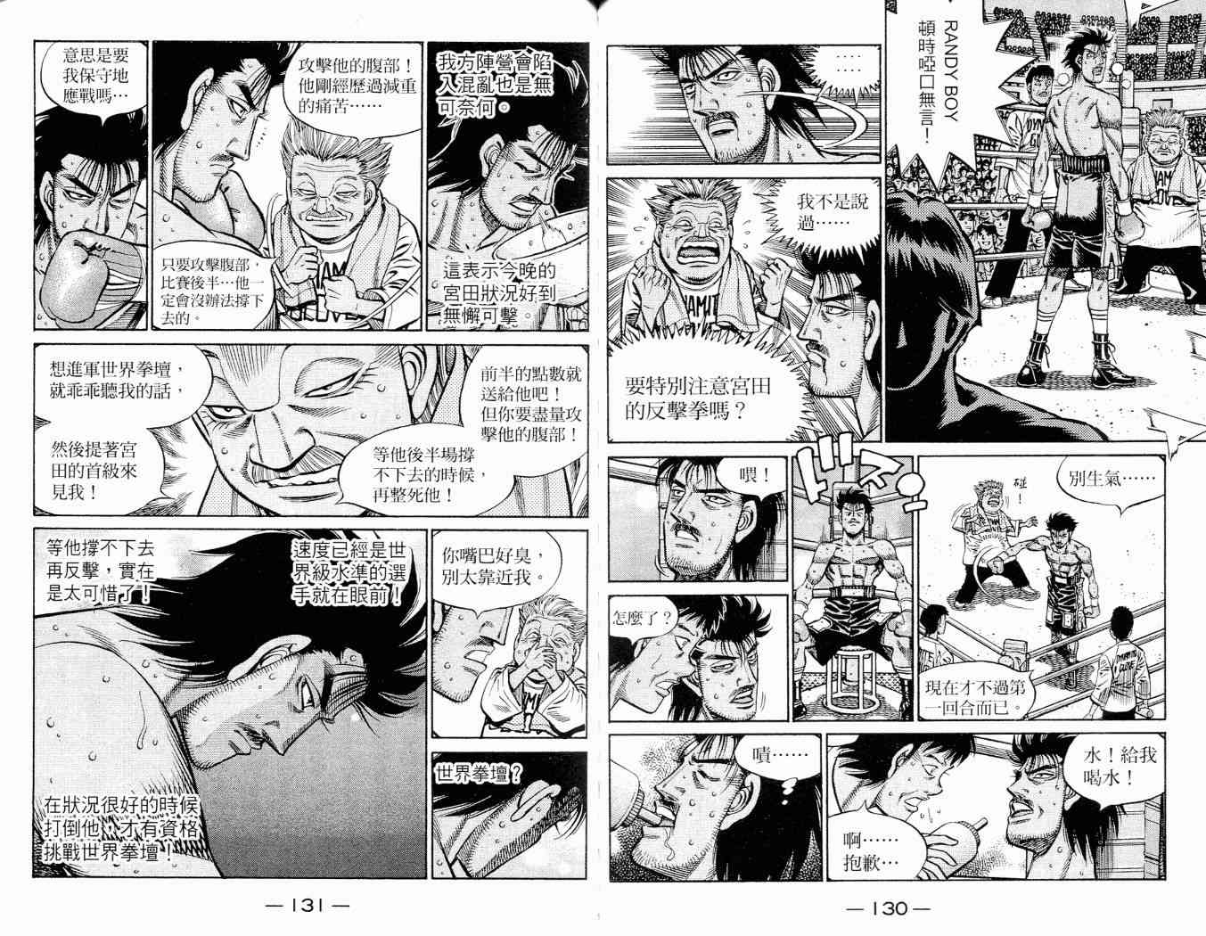 第一神拳 - 第86卷 - 第110张图