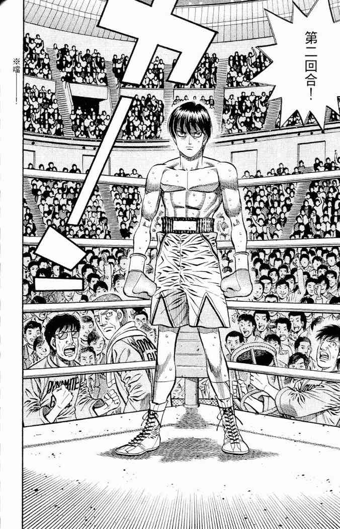 第一神拳 - 第86卷 - 第120张图