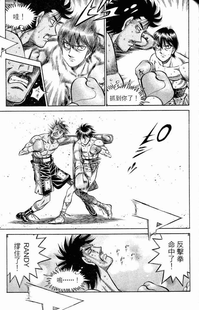 第一神拳 - 第86卷 - 第123张图