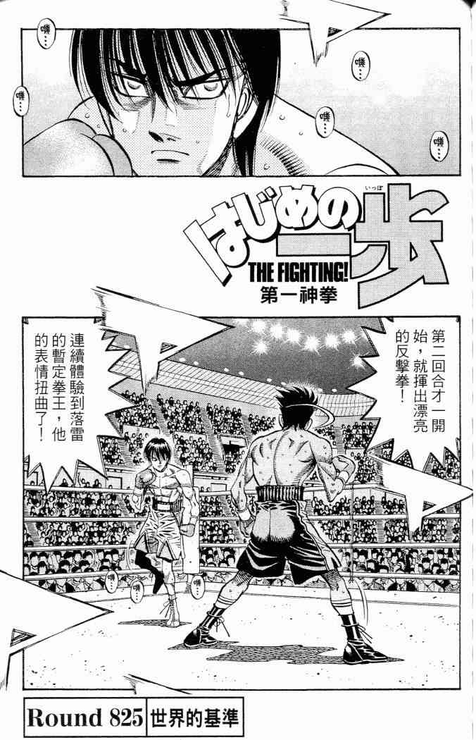 第一神拳 - 第86卷 - 第125张图