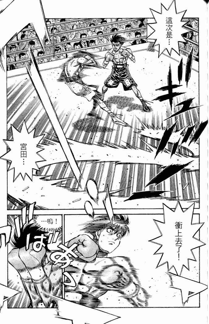 第一神拳 - 第86卷 - 第127张图