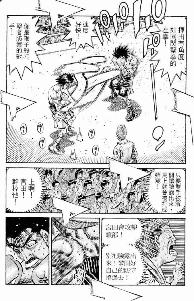 第一神拳 - 第86卷 - 第128张图