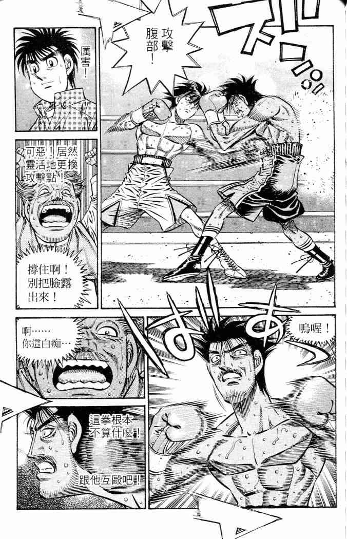 第一神拳 - 第86卷 - 第129张图