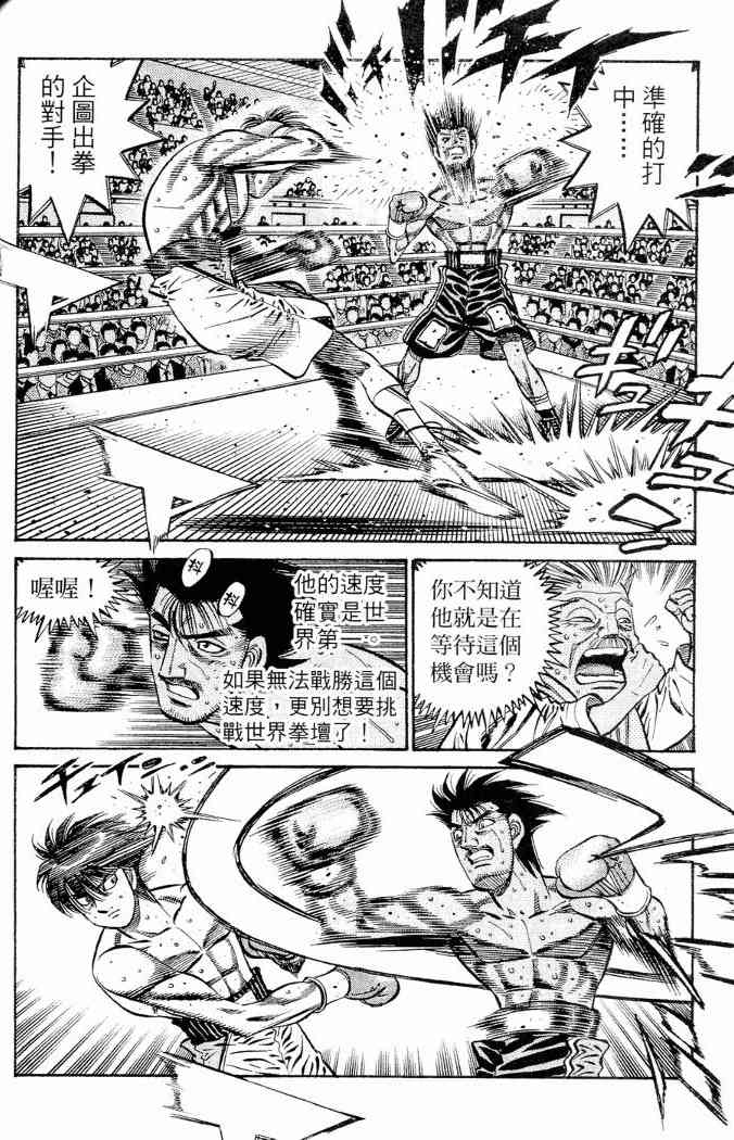 第一神拳 - 第86卷 - 第130张图