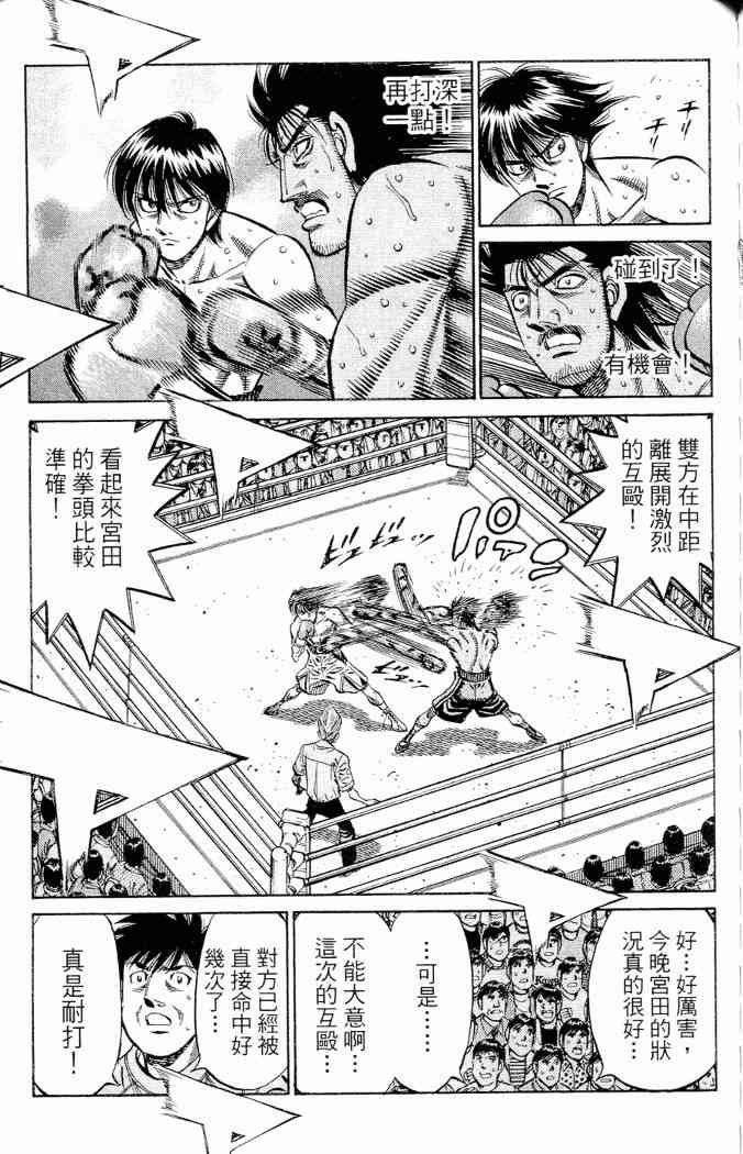 第一神拳 - 第86卷 - 第131张图