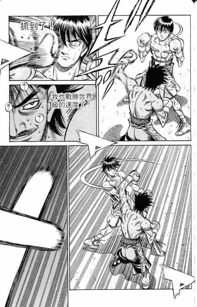 第一神拳 - 第86卷 - 第136张图