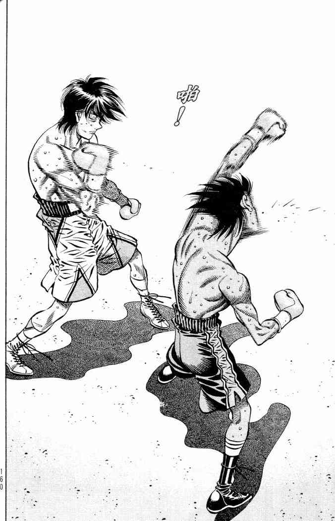 第一神拳 - 第86卷 - 第137张图